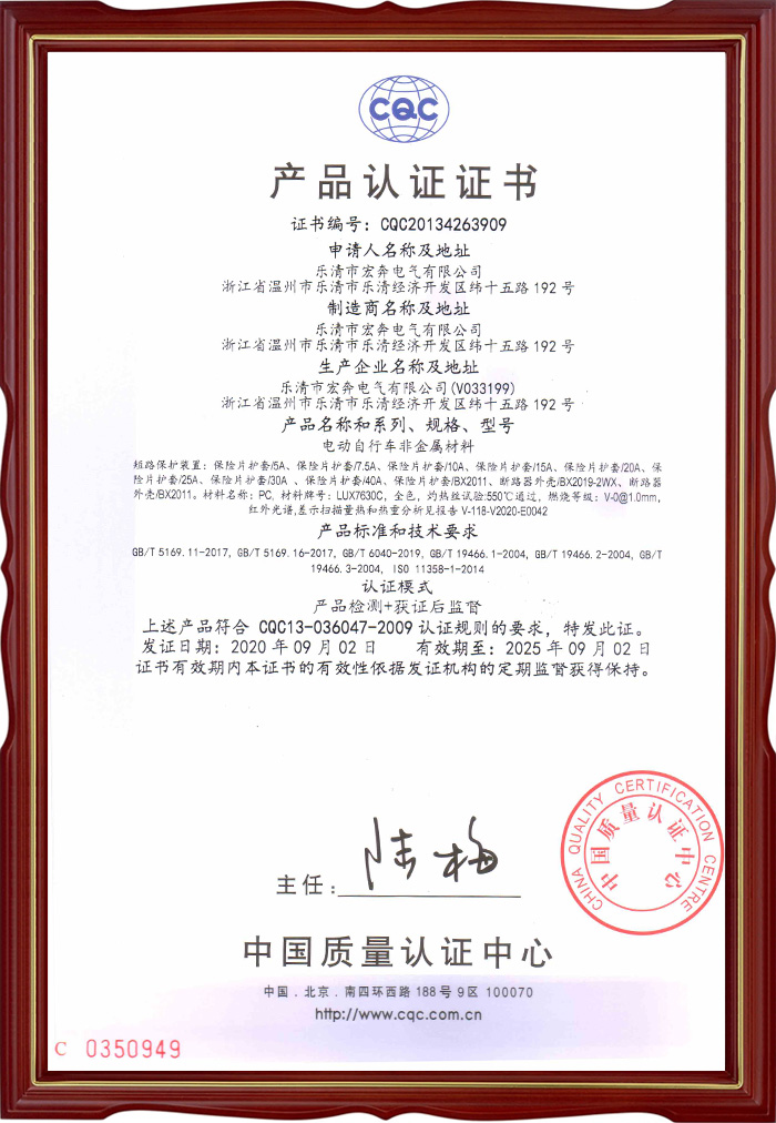 �綯���г��ǽ�������CQC֤��