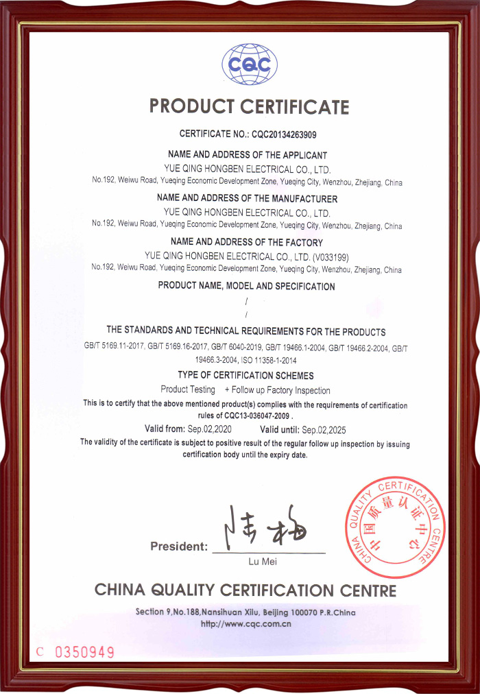 �綯���г��ǽ�������CQC֤��(Ӣ)