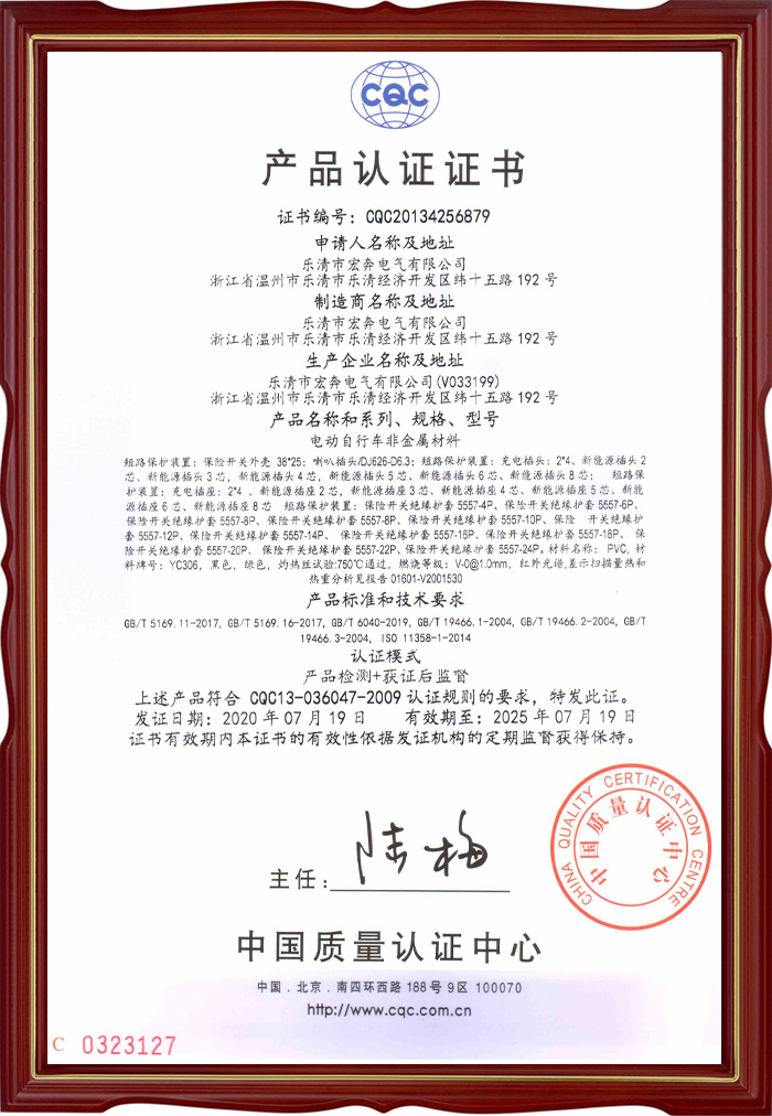 �綯���г��ǽ�������CQC֤��