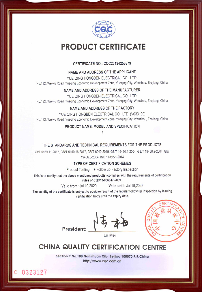 �綯���г��ǽ�������CQC֤��(Ӣ)