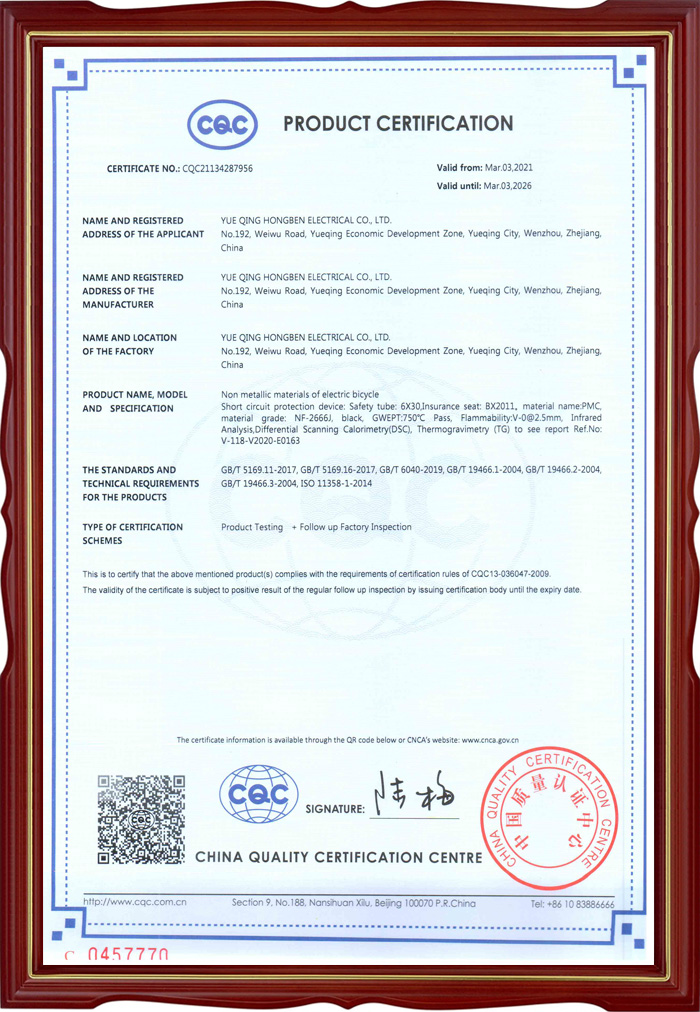 �綯���г��ǽ������ϲ�Ʒ��֤֤��(Ӣ)