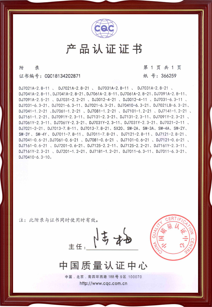 �Ӳ����Ʒ��֤֤��